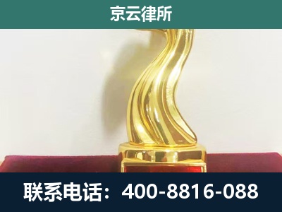 明山-养殖场关停拆迁律师