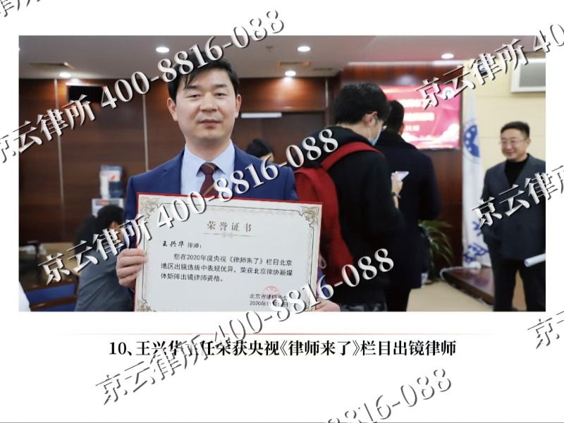 明山-企业征收律师