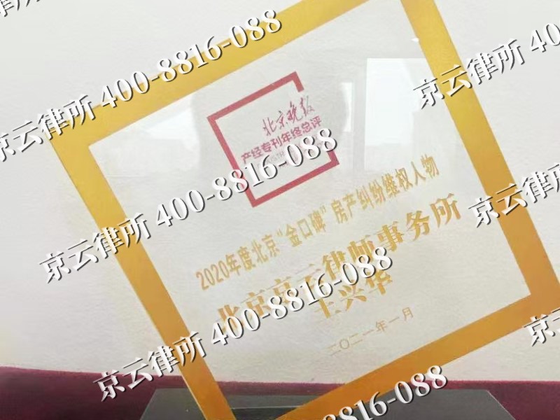 明山-企业拆迁维权律师