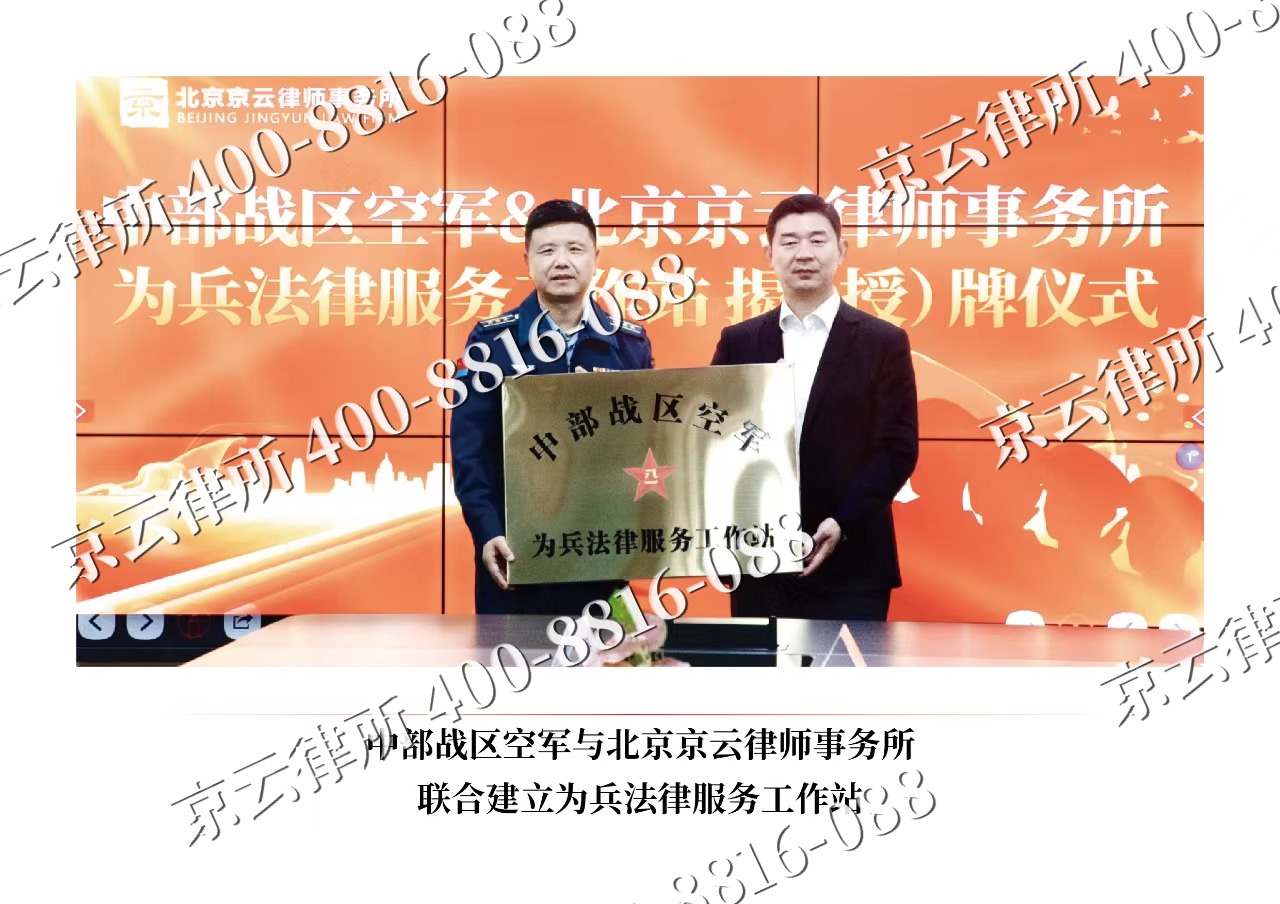 明山-企业拆迁维权律师