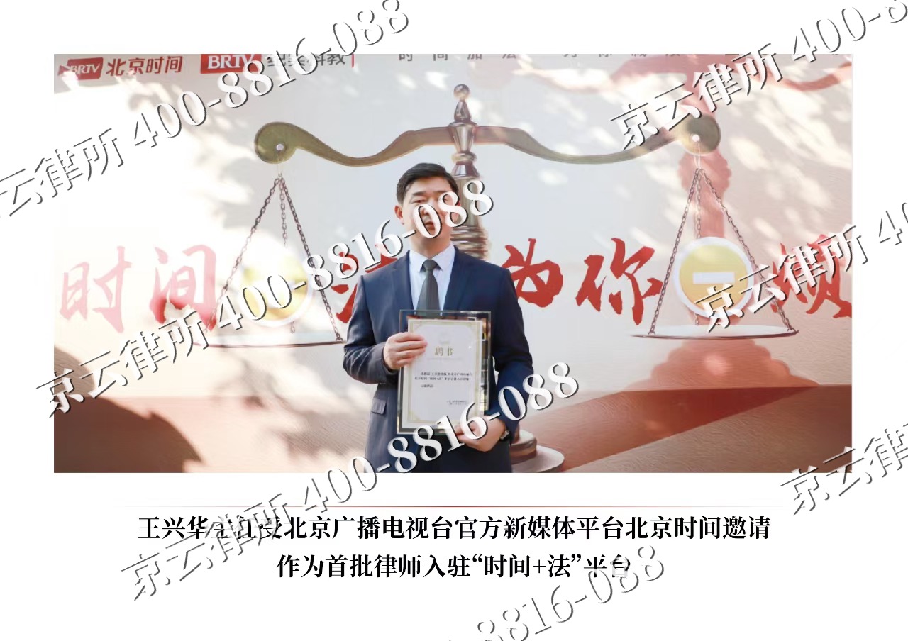明山-企业拆迁维权律师